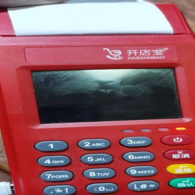 开店宝pos机