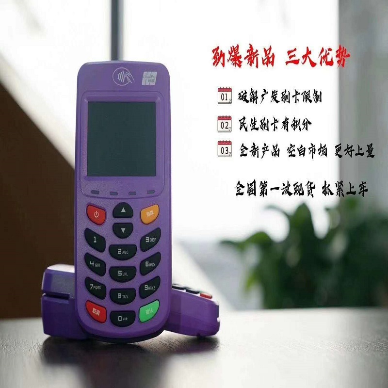 卡友pos机