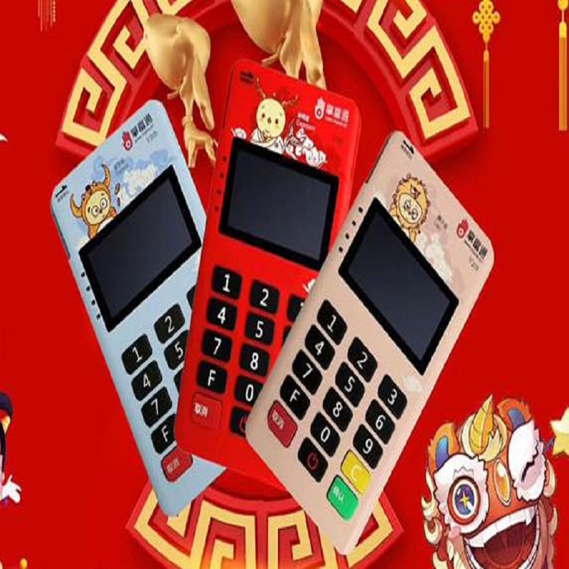海聚付pos机